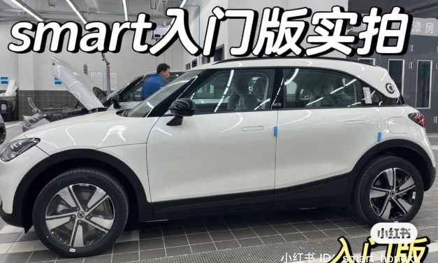 Smart #1 Pure, a versão de acesso tem as primeiras fotos divulgadas